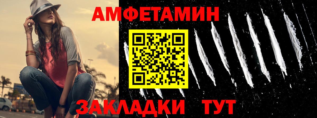 АМФ 97%  Вход с VPN  Амфетамин  Озёрск 
