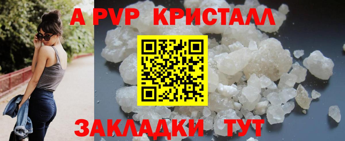 Alpha PVP  Вход с VPN  Alpha-PVP Crystall  Alfa_PVP мука  Озёрск  Alpha-PVP СК 