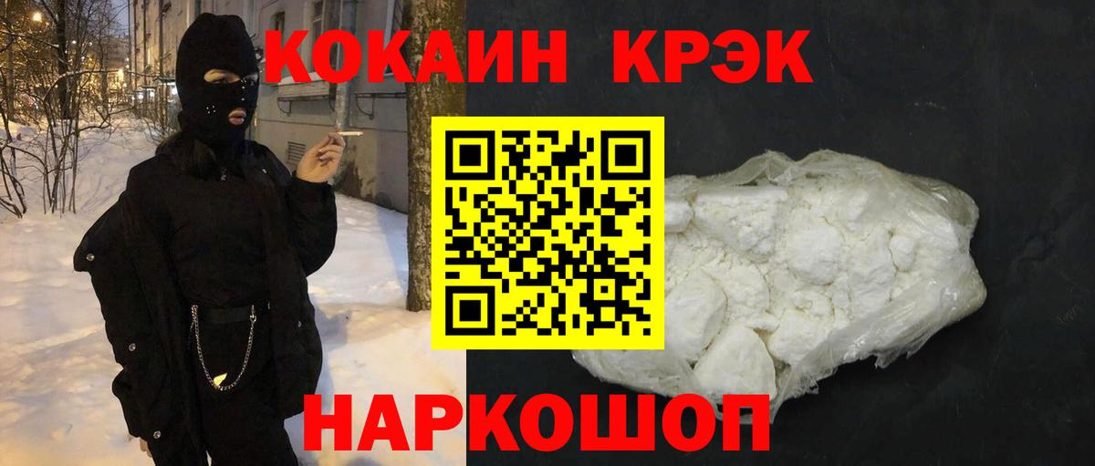 Cocaine Боливия Озёрск