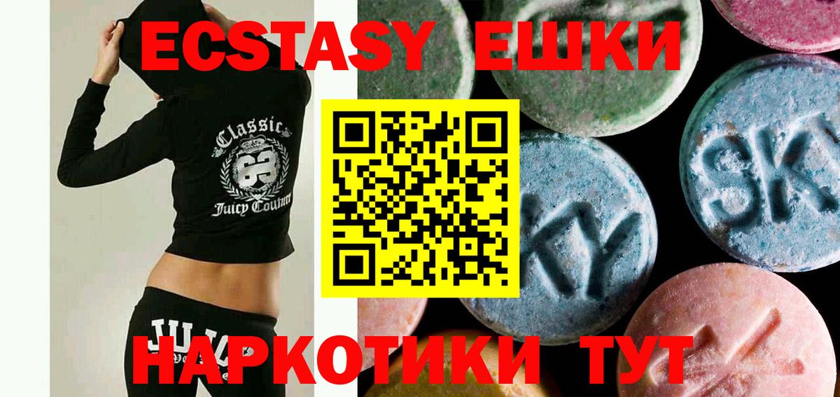 Озёрск  MEGA онион  Экстази mix  Вход с VPN  ЭКСТАЗИ 250 мг 