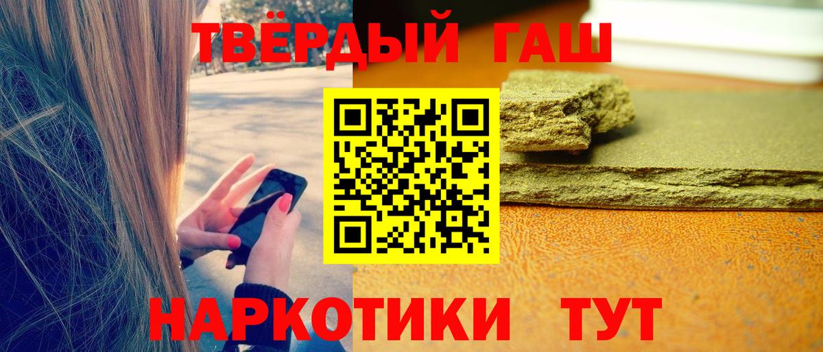 наркота  Гашиш Изолятор  Озёрск  Вход с VPN  ГАШИШ гарик 