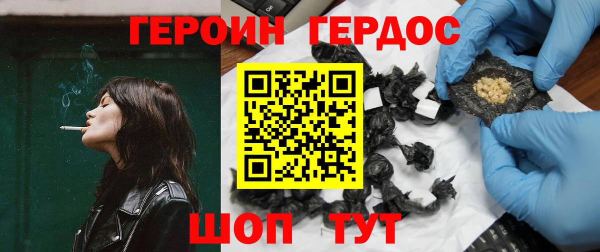 Озёрск  ГЕРОИН хмурый  Вход с VPN 