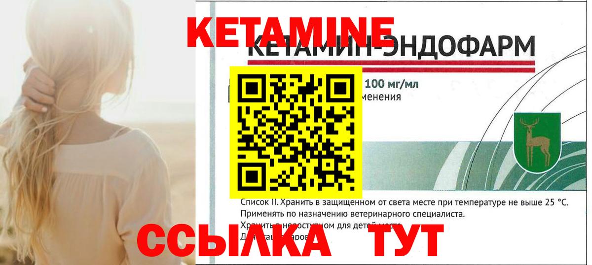 hydra tor  Вход с VPN  Озёрск  Кетамин VHQ 