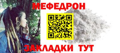 мяу мяу кристалл Бузулук