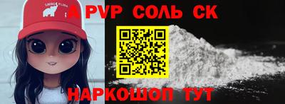 мяу мяу кристалл Бузулук