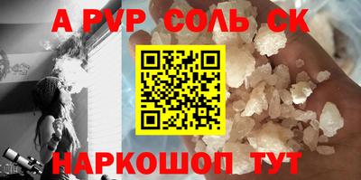 мяу мяу кристалл Бузулук