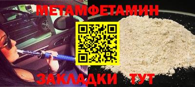 мяу мяу кристалл Бузулук