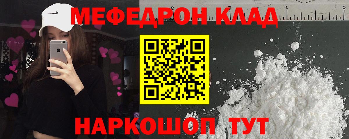 Меф Озёрск