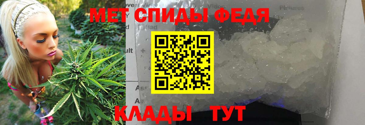 Первитин кристалл  Вход с VPN  МЕТАМФЕТАМИН  Озёрск 
