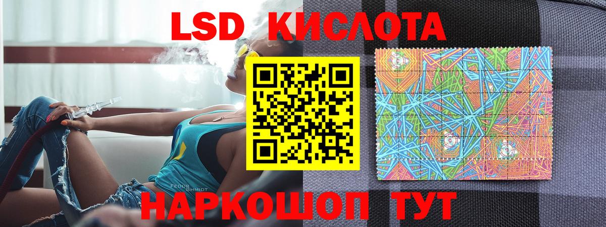 Озёрск  Марки 25I-NBOMe 1,5мг  Вход с VPN 
