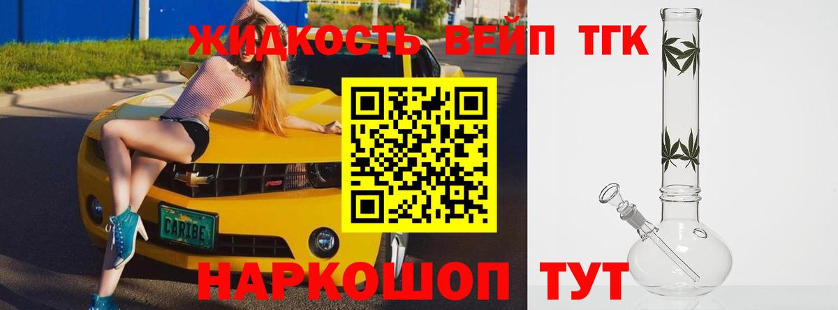 Озёрск  продажа наркотиков  МЕГА   ТГК жижа  Вход с VPN 