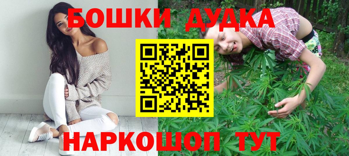 Озёрск  Бошки Шишки White Widow  Вход с VPN  Канабис Amnesia  Конопля AK-47 
